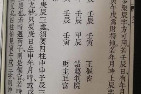 夫妻宫华盖_夫妻宫华盖入庙