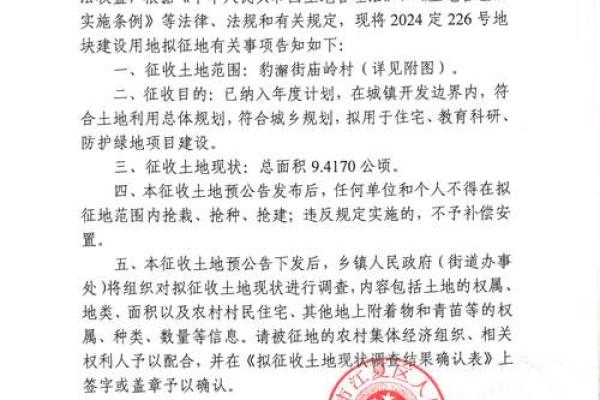 2021年4月1号适合动土吗 2021年4月1号适合动土吗
