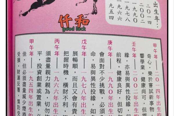 2026年2月23日适合结婚吗(2026年2月26日黄历)