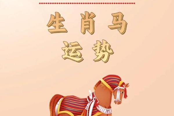 2023属马人健康运势解析全年财运吉凶预测 2023属马人健康运势解析全年财运吉凶预测