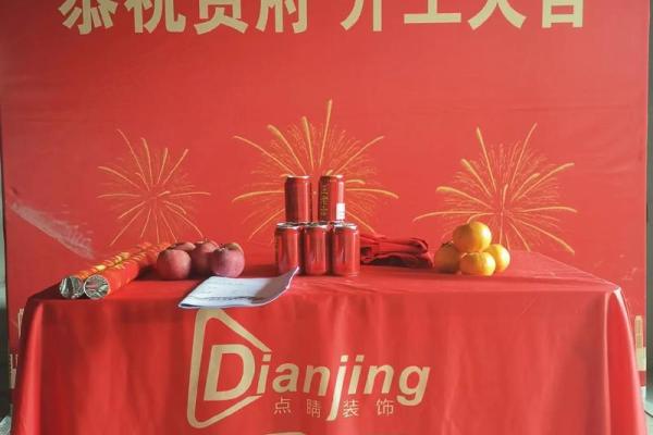 新房子开工吉日