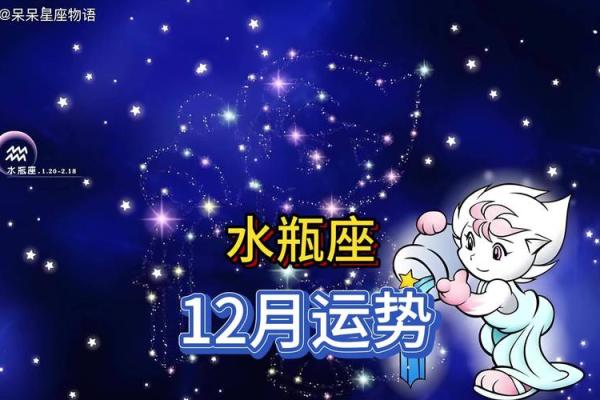 2025年4月3日水瓶座今日运势