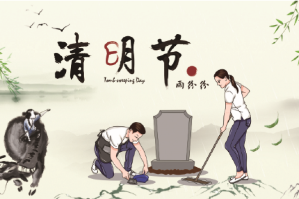 2021年4月4号清明是几点几分