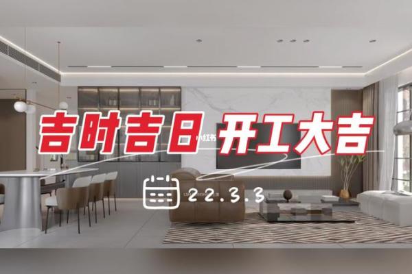 属牛2023装修开工黄道吉日 属牛2023装修开工黄道吉日