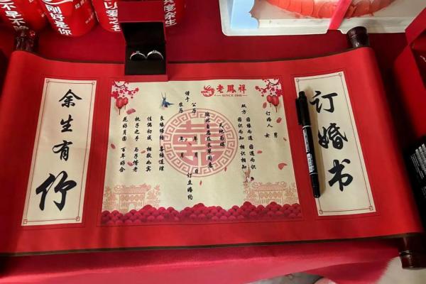 2021年4月最佳订婚日期