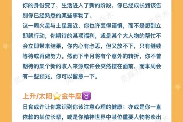 12星座这周的运势_12星座本周运势大揭秘谁将迎来好运爆棚