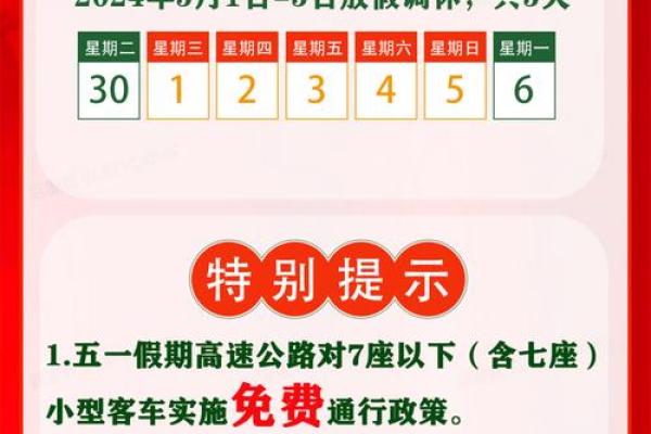 2022五一放假安排