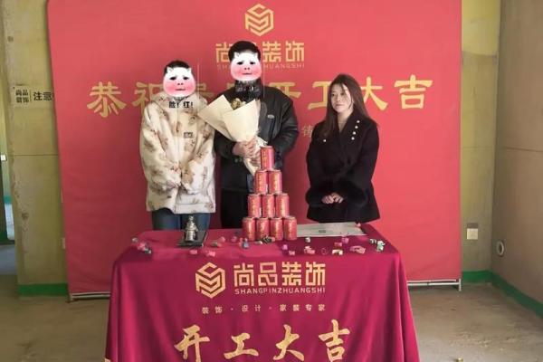 四月装修开工黄道吉日