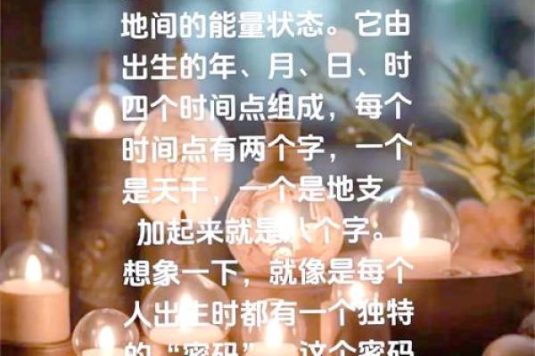 五行查询生辰八字 五行查询生辰八字揭秘命运密码与运势走向