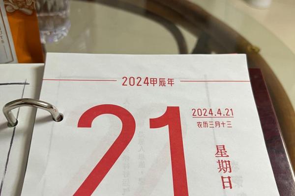 2021年4月开业黄道吉日查询2021 2021年4月开业黄道吉日查询2021