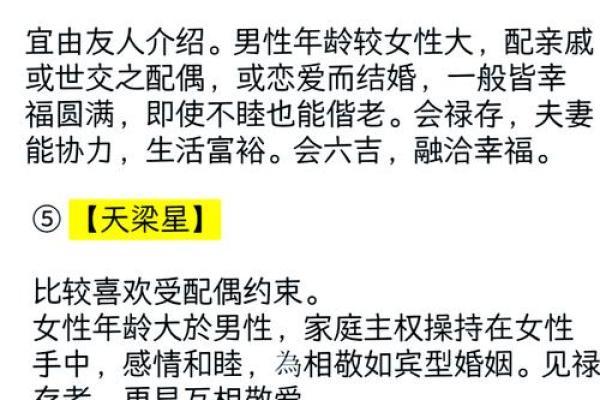 夫妻宫有武曲是什么意思_夫妻宫有武曲是什么意思啊
