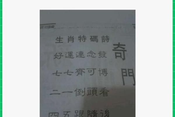 细大不逾是什么生肖(细大不逾是什么生肖最佳解答)