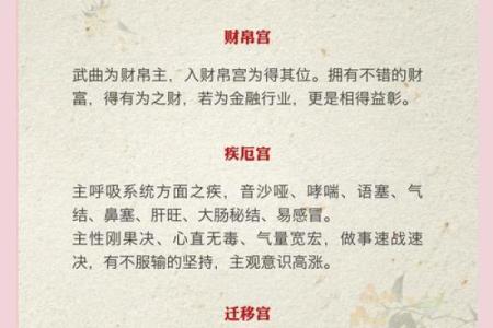 夫妻宫铃星陷_夫妻宫铃星陷破军代表什么旺文昌得