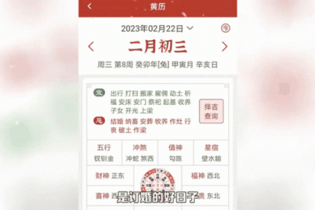 2021年5月订婚最吉利的日子