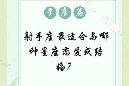 射手座女和白羊座男