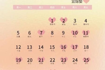 202510月2号结婚是好日子吗