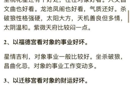 夫妻宫化忌入兄弟 夫妻宫化忌入兄弟婚姻与亲情关系的深度解析