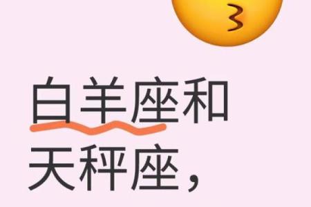 白羊座和天秤座适合做朋友吗