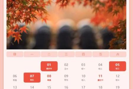 2024年装修的黄道吉日