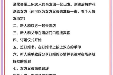 订婚看日子需要女方的生辰八字吗