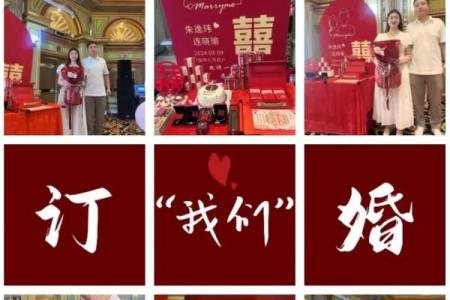 农历四月份可以订婚吗