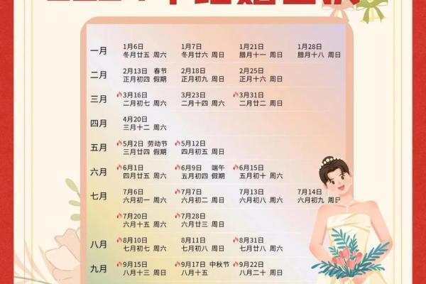 2025年4月2日适合结婚吗(2025年4月日历表) 2025年4月2日适合结婚吗(2025年4月日历表)