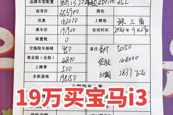 2021年4月3号可以提车吗