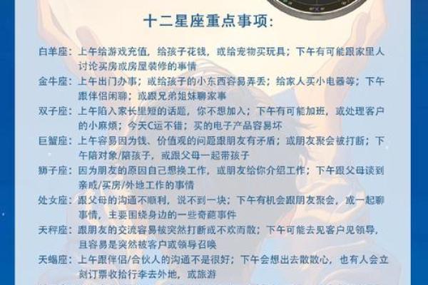 法达玛星座周运势 法达玛星座周运势12星座本周运势大揭秘