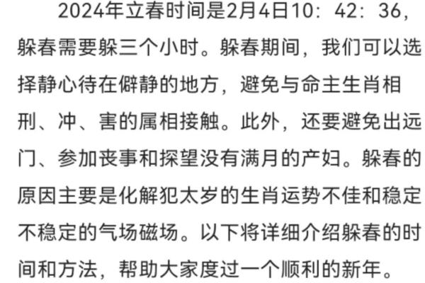 2022年立春是几月几号几点几分 2022年立春是几月几号几点几分