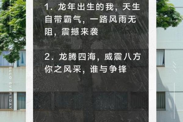 属龙今日运势_属龙人7月15日运势大吉事业转机财运旺贵人引路福星照