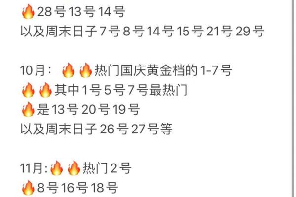 2024年5月黄道吉日查询一览表图片大全(2024年5月结婚吉日) 2024年5月黄道吉日查询一览表图片大全(2024年5月结婚吉日)