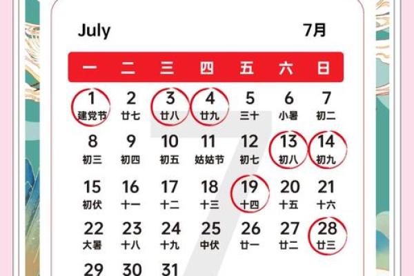 2021年四月份装修开工吉日