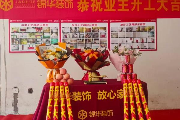 装修开工锤敲时辰 装修开工锤敲时辰