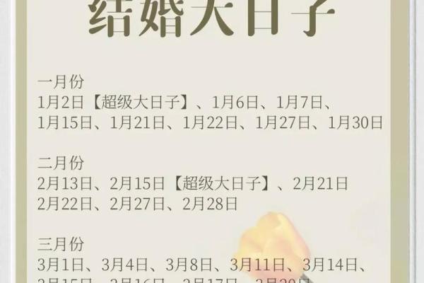 2021年4月份适合领证的吉日有哪些