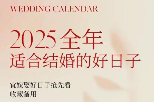 2021年4月份适合领证的吉日有哪些