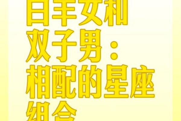 白羊座男喜欢什么类型的女孩 白羊座男喜欢什么类型的女孩