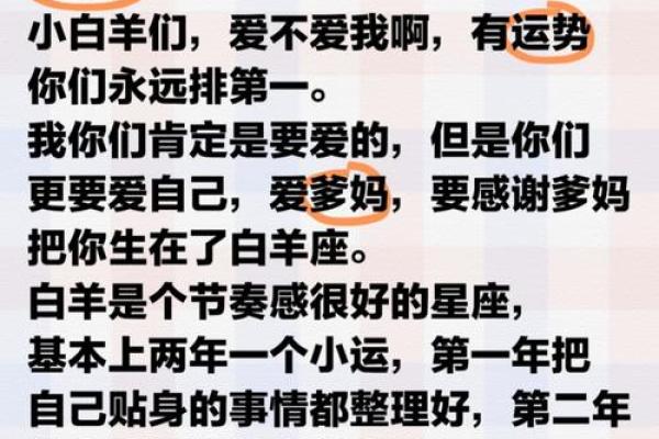 2025年4月4日白羊座运势今日