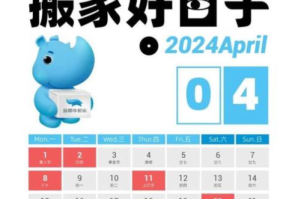 2025年4月搬家最佳日期是什么时候 2025年4月搬家最佳日期是什么时候