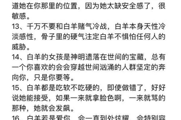 白羊女看人特别透彻 白羊女看人特别透彻