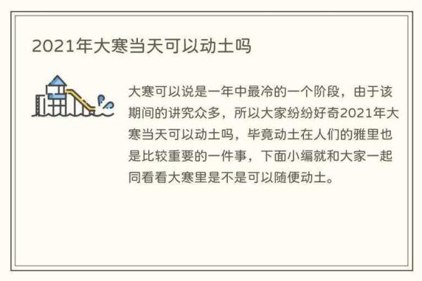 2021年4月26日适合动土吗 2021年4月26日适合动土吗