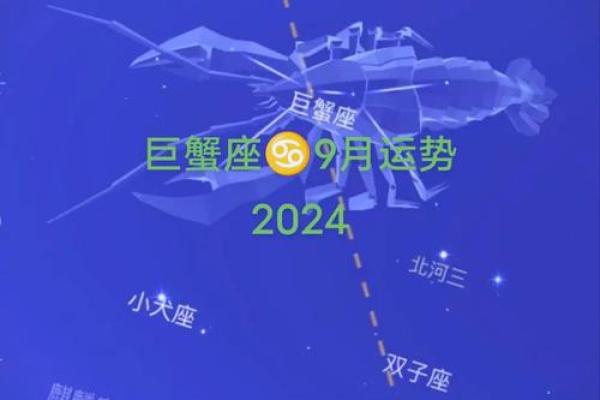 2025年4月4日今日巨蟹座运势 2025年4月4日今日巨蟹座运势