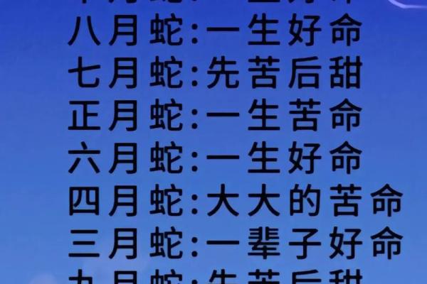 1990年2月1日属马还是蛇_19902月1日属什么