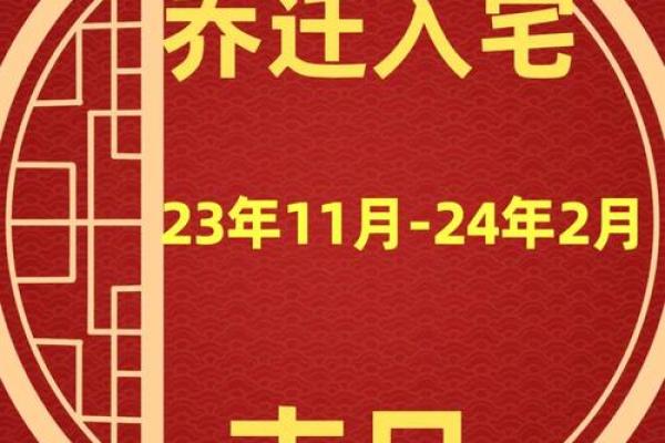 2025年5月乔迁吉日 2025年5月乔迁吉日