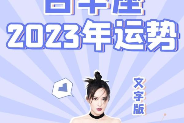 白羊座明天的运势怎么样