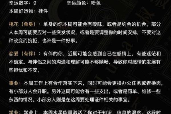 luka星座运势今日运势_星座运势今日运势每日更新