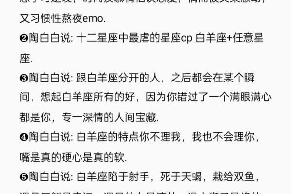 白羊座脾气怎么样 白羊座脾气怎么样