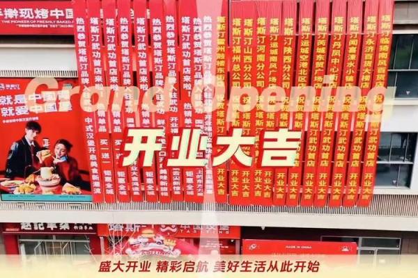 开业大吉吉日 开业大吉吉日