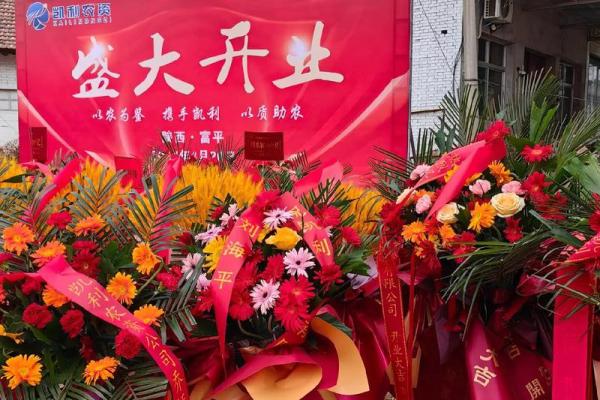 开业大吉吉日 开业大吉吉日