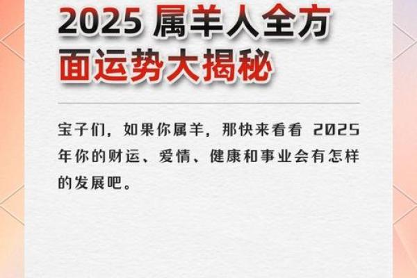 1967年属羊人在2025年运势 1979年属羊人运势 1967年属羊人在2025年运势 1979年属羊人运势