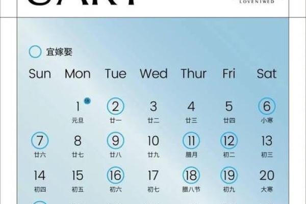 这个月结婚的好日子都几号